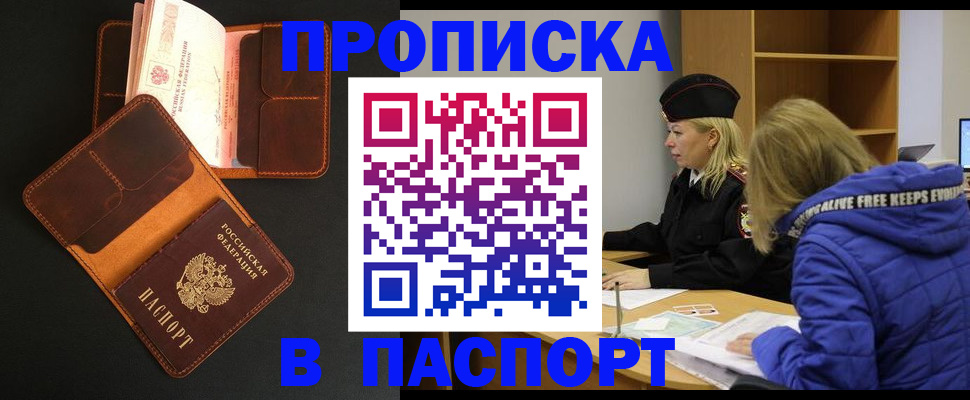 временная регистрация законно в Усть-Куте