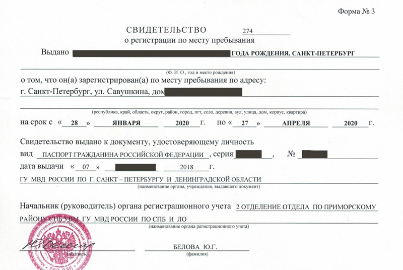 временная регистрация в Усть-Куте